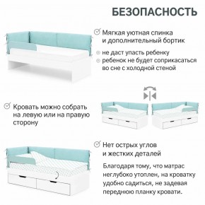 Детская мягкая кровать Denvas с бортиком эвкалипт в Снежинске - snezhinsk.mebel74.com | фото 4