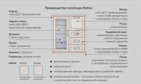 Детская с комодом Стилиус в Снежинске - snezhinsk.mebel74.com | фото 2