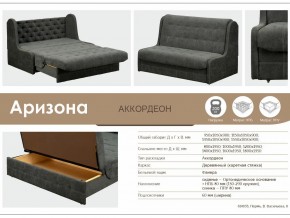 Диван Аризона 1000х1950 в Снежинске - snezhinsk.mebel74.com | фото 3