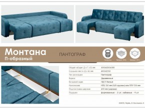 Диван Монтана 2000 в Снежинске - snezhinsk.mebel74.com | фото 9