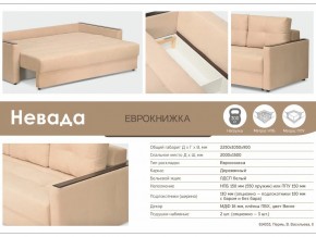 Диван Невада в Снежинске - snezhinsk.mebel74.com | фото 3