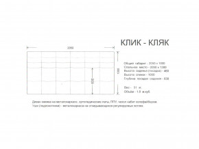 Диван прямой Клик Кляк (ППУ) с ножками-кубышками Селфи 03/Селфи 01 в Снежинске - snezhinsk.mebel74.com | фото 2