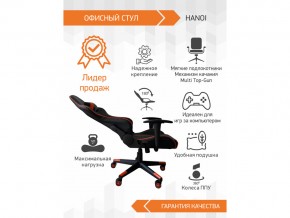 Геймерское кресло Hanoi в Снежинске - snezhinsk.mebel74.com | фото 2