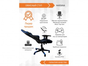 Геймерское кресло Marana в Снежинске - snezhinsk.mebel74.com | фото 3