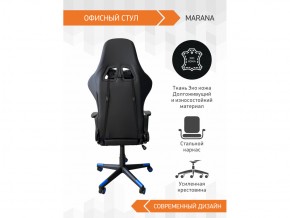 Геймерское кресло Marana в Снежинске - snezhinsk.mebel74.com | фото 4
