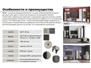 Гостиная Отис Дуб Крафт Серый/Антрацит в Снежинске - snezhinsk.mebel74.com | фото 4