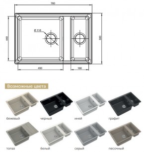 Каменная мойка GranFest Level GF-LV-760K в Снежинске - snezhinsk.mebel74.com | фото 2