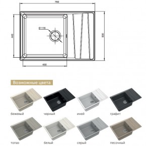 Каменная мойка GranFest Level GF-LV-760L в Снежинске - snezhinsk.mebel74.com | фото 2