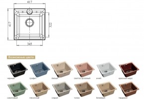 Каменная мойка GranFest Practik GF-P420 в Снежинске - snezhinsk.mebel74.com | фото 2