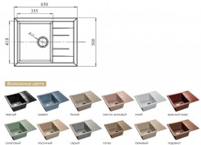 Каменная мойка GranFest Quadro GF-Q650L в Снежинске - snezhinsk.mebel74.com | фото 2