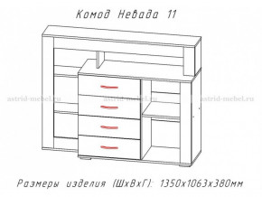 Комод Невада-11 в Снежинске - snezhinsk.mebel74.com | фото 2