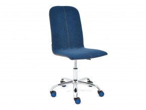 Кресло офисное Rio флок синий/металлик в Снежинске - snezhinsk.mebel74.com | фото 1