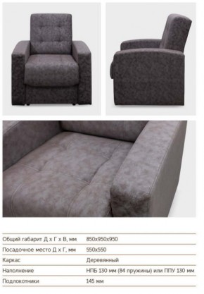 Кресло Оттава в Снежинске - snezhinsk.mebel74.com | фото 3