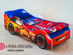 Кровать детская машинка Тачка Красная в Снежинске - snezhinsk.mebel74.com | фото
