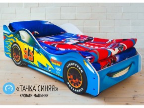 Кровать детская машинка Тачка Синяя в Снежинске - snezhinsk.mebel74.com | фото 1
