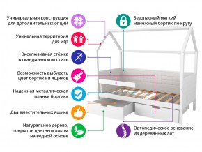 Кровать-домик мягкий Svogen с ящиками и бортиком белый в Снежинске - snezhinsk.mebel74.com | фото 8