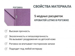 Кровать с ящиком Letmo черничный мусс (рогожка) в Снежинске - snezhinsk.mebel74.com | фото 10
