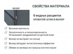 Кровать с ящиком Letmo графит (велюр) в Снежинске - snezhinsk.mebel74.com | фото 14