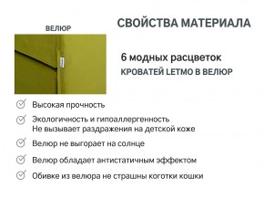 Кровать с ящиком Letmo оливковый (велюр) в Снежинске - snezhinsk.mebel74.com | фото 14