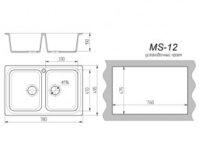 Кухонная мойка MS-12 в Снежинске - snezhinsk.mebel74.com | фото 2