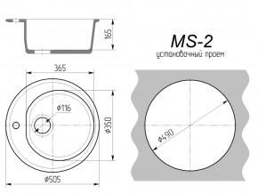 Кухонная мойка MS-2 в Снежинске - snezhinsk.mebel74.com | фото 2