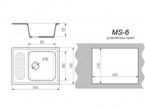 Кухонная мойка MS-6 в Снежинске - snezhinsk.mebel74.com | фото 2