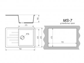 Кухонная мойка MS-7 в Снежинске - snezhinsk.mebel74.com | фото 2