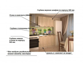 Кухонный гарнитур 1 Грецкий орех 1200 в Снежинске - snezhinsk.mebel74.com | фото 2