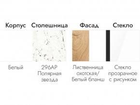 Кухонный гарнитур 1600 Лиственница охотская, белый бланш в Снежинске - snezhinsk.mebel74.com | фото 6