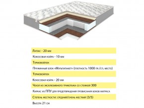 Матрас Ульрэм 120х200 в Снежинске - snezhinsk.mebel74.com | фото 2