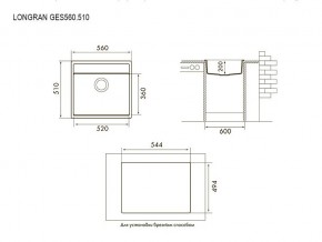 Мойка Longran Geos GES 560.510 в Снежинске - snezhinsk.mebel74.com | фото 3