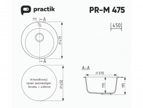 Мойка Practik PR-M 475-002 слоновая кость в Снежинске - snezhinsk.mebel74.com | фото 2