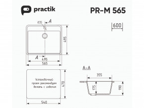 Мойка Practik PR-M 565-001 белый камень в Снежинске - snezhinsk.mebel74.com | фото 2