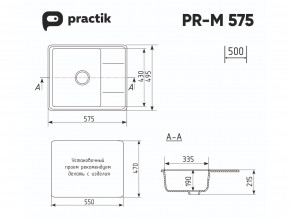 Мойка Practik PR-M 575-001 белый камень в Снежинске - snezhinsk.mebel74.com | фото 2