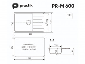 Мойка Practik PR-M 600-001 белый камень в Снежинске - snezhinsk.mebel74.com | фото 2