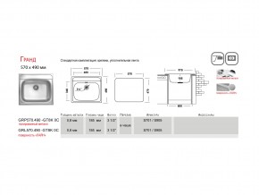 Мойка Ukinox Гранд GR 570.490 в Снежинске - snezhinsk.mebel74.com | фото 4