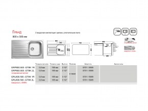 Мойка Ukinox Гранд GR 800.500 в Снежинске - snezhinsk.mebel74.com | фото 4