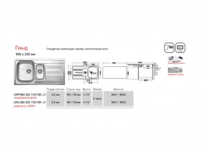 Мойка Ukinox Гранд GR 980.500 15 в Снежинске - snezhinsk.mebel74.com | фото 4