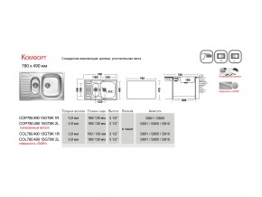 Мойка Ukinox Комфорт CO 780.490 15 в Снежинске - snezhinsk.mebel74.com | фото 4