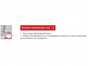 Мойка Ukinox Спектр SPM500.500 -GT6K -C в Снежинске - snezhinsk.mebel74.com | фото 3
