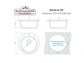 Мойка врезная Карельский камень модель 30 Бежевый в Снежинске - snezhinsk.mebel74.com | фото 2