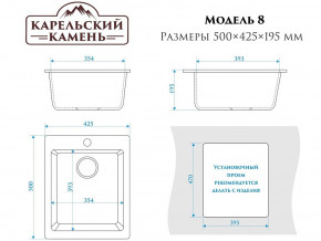 Мойка врезная Карельский камень модель 8 Черный в Снежинске - snezhinsk.mebel74.com | фото 2