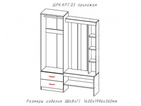 Прихожая Крит 3 в Снежинске - snezhinsk.mebel74.com | фото 2