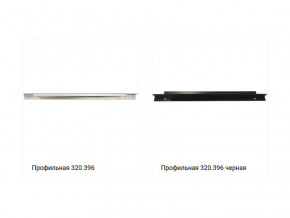Ручка 320.396 в Снежинске - snezhinsk.mebel74.com | фото