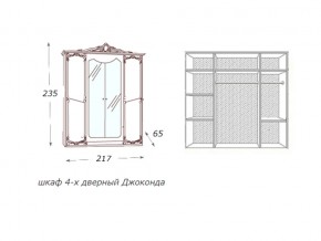 Шкаф 4-х дверный с зеркалами Джоконда слоновая кость в Снежинске - snezhinsk.mebel74.com | фото 2