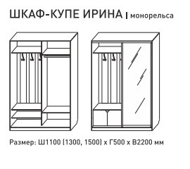 Шкаф-купе Ирина 1100 белый с фасадом МДФ в Снежинске - snezhinsk.mebel74.com | фото 5