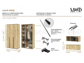 Шкаф трехстворчатый Норд 1200 белый глянец МГ в Снежинске - snezhinsk.mebel74.com | фото 2