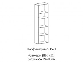 Шкаф-витрина 1960 в Снежинске - snezhinsk.mebel74.com | фото