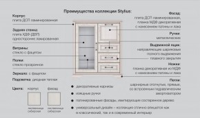 Спальня со шкафом Стилиус в Снежинске - snezhinsk.mebel74.com | фото 2