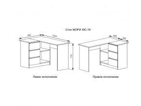 Стол Мори МС-16/2 УНИ в Снежинске - snezhinsk.mebel74.com | фото 2